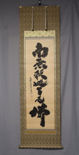 Afbeelding in Gallery-weergave laden, Kobayashi Taigen (1938-?) &quot;Nanmu Shaka Muni Butsu&quot; 南 無釈迦牟尼 仏 仏 Showa-Heisei Era-tijdperk
