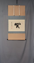Afbeelding in Gallery-weergave laden, Nishigaki Soko (1908-1985) 関 &quot;Kan&quot; Showa-tijdperk
