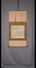 Load image into Gallery viewer, Yu-un(?-?) &quot;Poems by Iwaya Bakuai&quot; Heisei era
