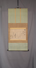 Load image into Gallery viewer, Ohta Nanpo(Shokusanjin) (1749-1823) &quot;Suzumedono (Kyouka)&quot; Middle to late Edo period
