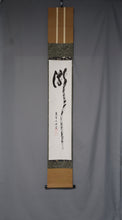 Lade das Bild in den Galerie-Viewer, Miyanishi Gensho (1904-1982) &quot;Taki&quot; 瀧 Showa-Ära
